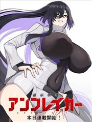 国漫悬疑作品墨都夜话封面